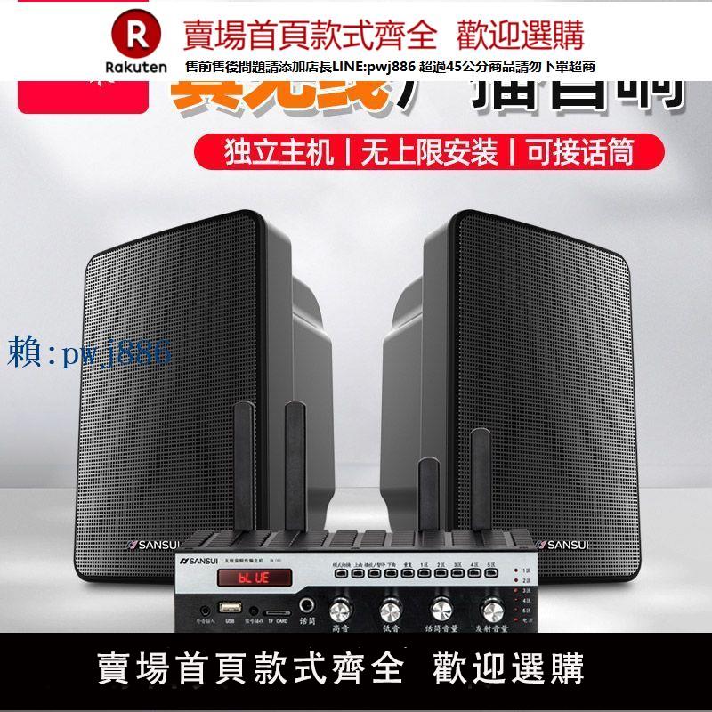 【高品質超低價】山水無線藍芽掛壁吊頂家商用店鋪吊掛墻音響會議室健身房專業音箱