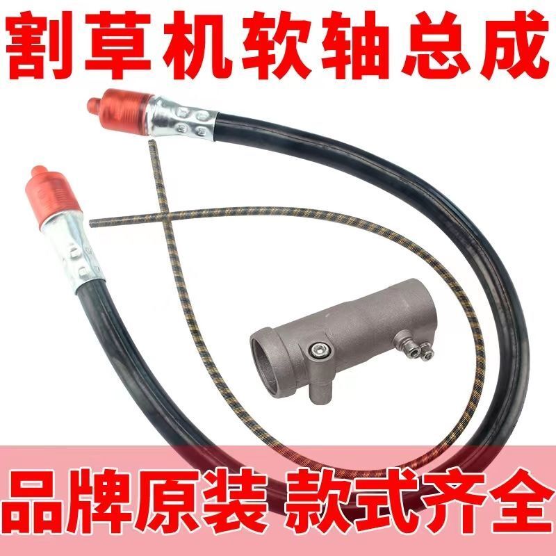 背負式汽油割草機軟軸總成 打草機軟軸芯割灌機傳動軸芯專用配件【博野五金】