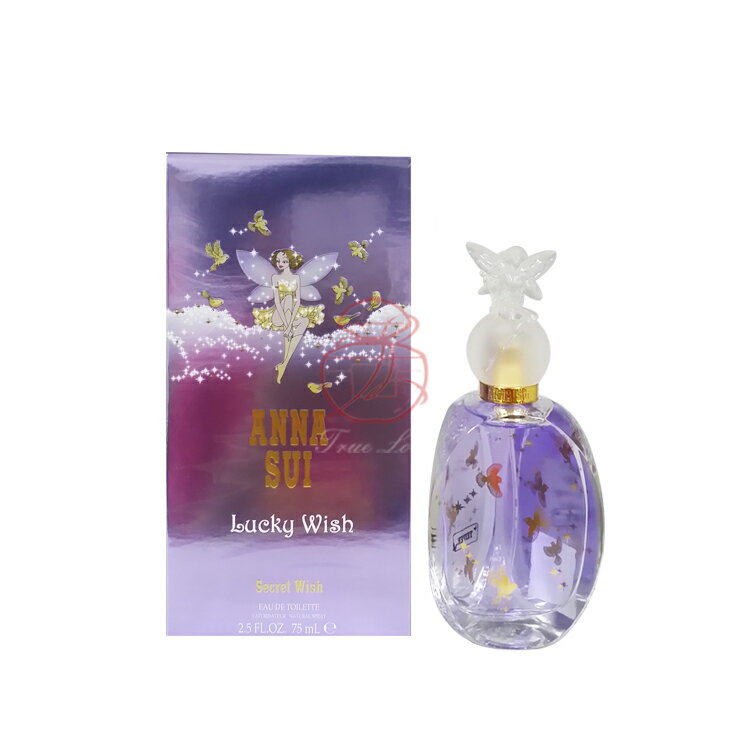 安娜蘇 ANNA SUI 幸運精靈淡香水 75ML ☆真愛香水★