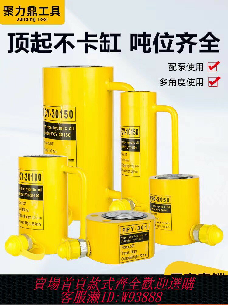 {臺灣公司貨 可打統編}分離式液壓千斤頂10T20T30T50T100T電動千斤頂立式超薄油壓油缸