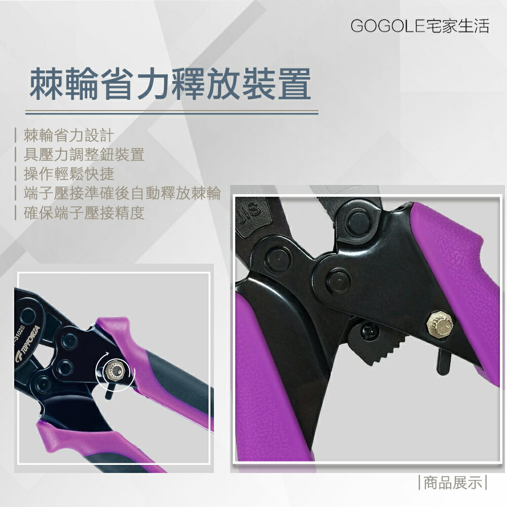 TOPFORZA 拓伏銳 雙色柄Y.O裸端子棘輪壓接鉗 CP-3102S CP-3102M 3