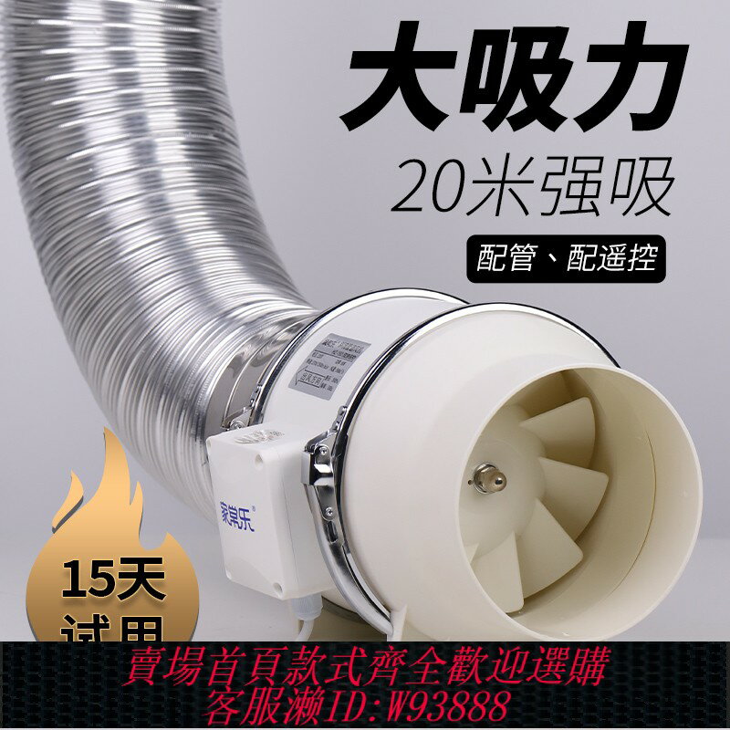{臺灣公司貨 可打統編}管道抽風機強力靜音增壓排氣扇家用衛生間換氣扇廚房油煙機排風機