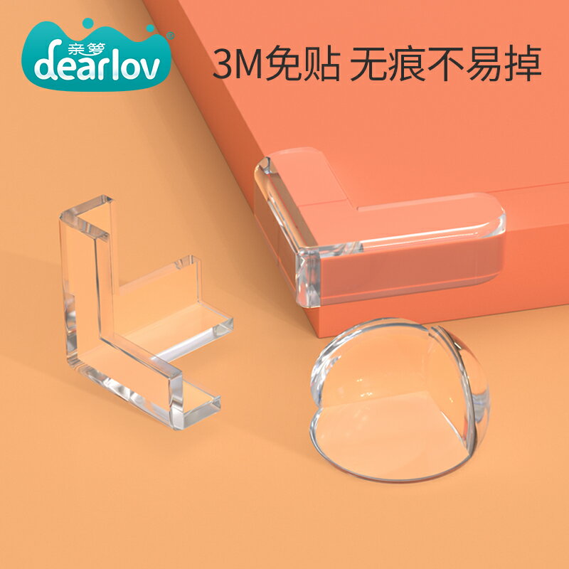 防撞角桌角防撞護角透明矽膠保護套寶寶防磕碰兒童墻角保護貼軟包