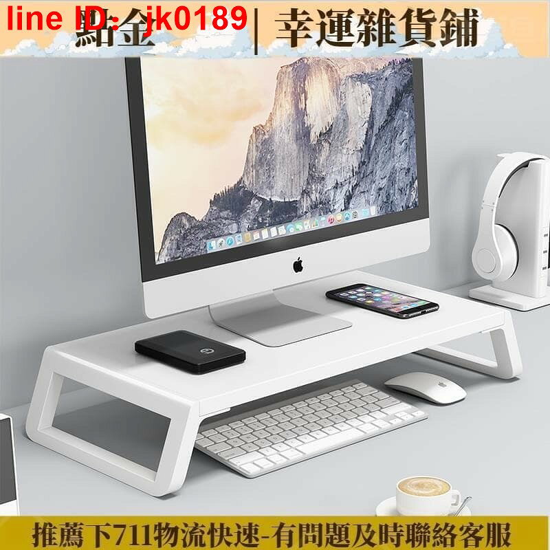 【店家優選】型電腦螢幕增高支架 增高架收納託架支撐架