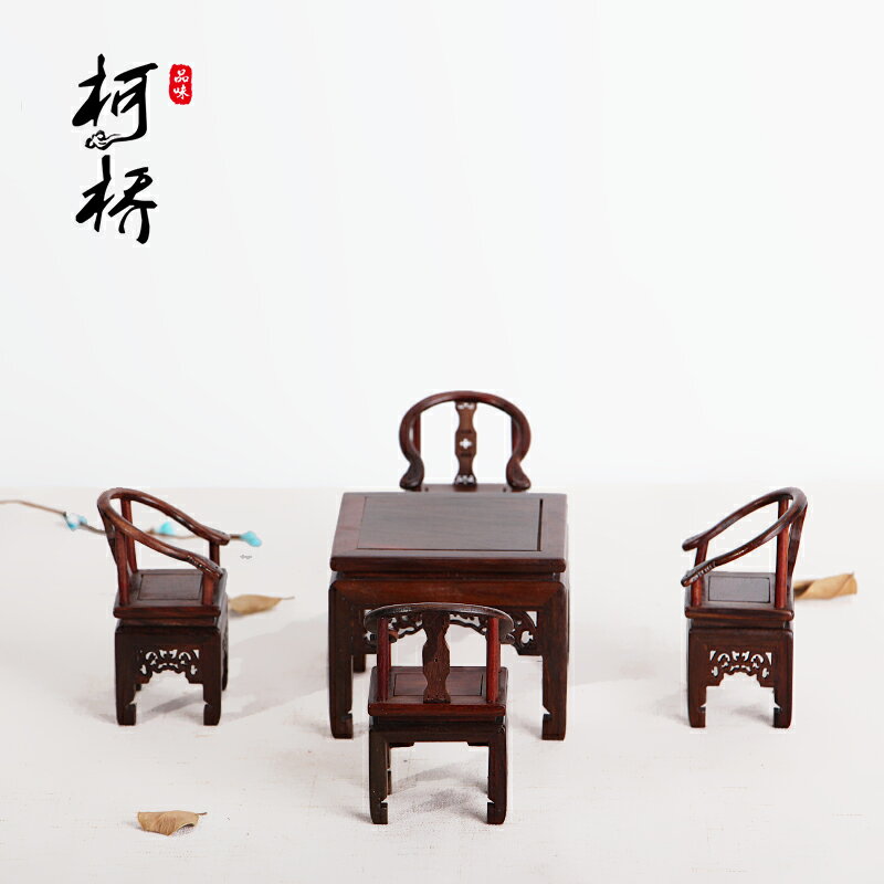 紅木工藝品微縮傢俱模型擺件 實木質紅酸枝木雕微型餐桌太師椅