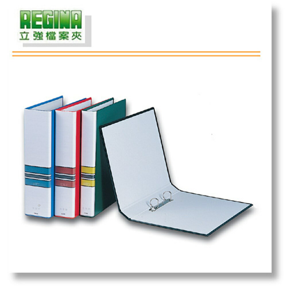 必購網(量販12個) 立強 D型二孔夾 R8802D (資料夾 檔案夾 檔案夾 收納 2孔)