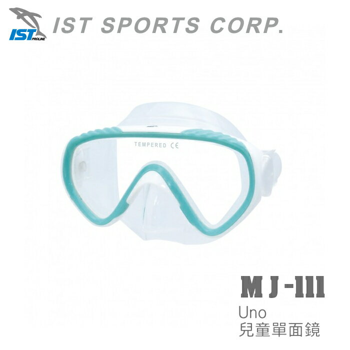 【速捷戶外】IST MJ-111 UNO 兒童矽膠單面鏡(白/綠),兒童蛙鏡,水上運動.潛水.蛙鏡,浮潛,MJ111