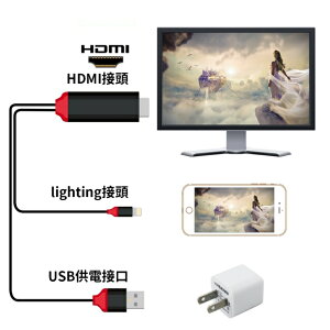 Lightning to HDMI 影音傳輸線-2米 For iPhone iPad(IOS版本更新沒問題)