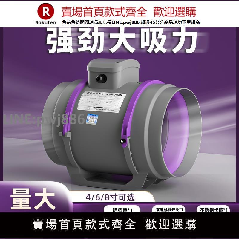 【高品質 超低價】奧克斯管道風機強力廚房油煙排氣扇靜音換氣扇衛生間排風扇抽風機