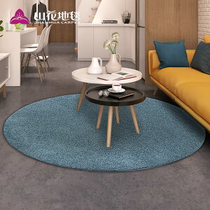 山花地毯客廳茶幾沙發臥室現代簡約北歐床邊地毯家用書房地毯圓形