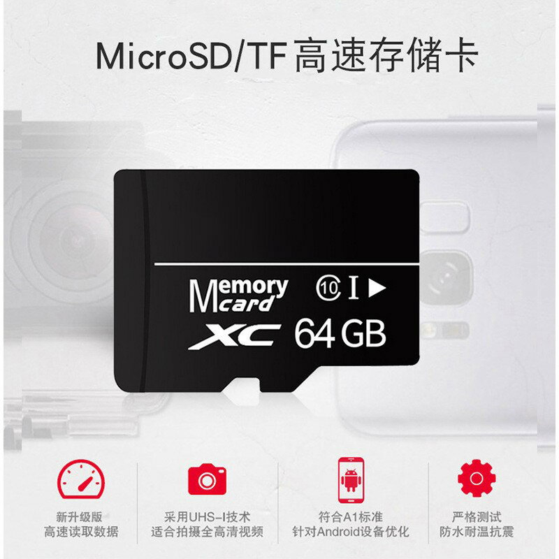 附發票 110v監視攝影機 32GTF卡 64G高速監控存儲卡micro sd卡行車記錄儀監控內存卡