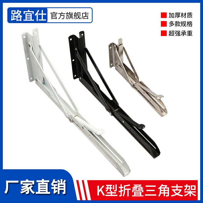 廚房微波爐置物K型彈簧折疊層板託不銹鋼墻壁直角固定三角支架