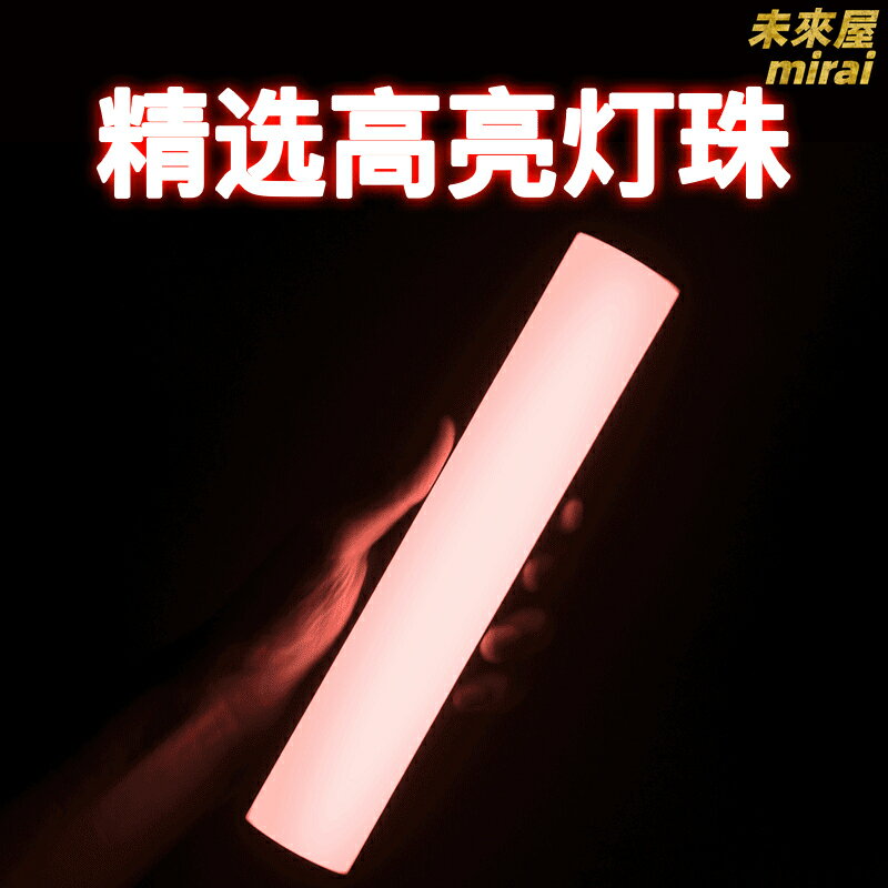 尾牙推薦商品，尾牙遊戲道具推薦到【30種特效】棒燈 補光燈 RGB補光燈 氛圍燈 演唱會燈光 視頻補光燈 直播補光燈 攝影燈 可調色溫 多種模式 輕巧便攜