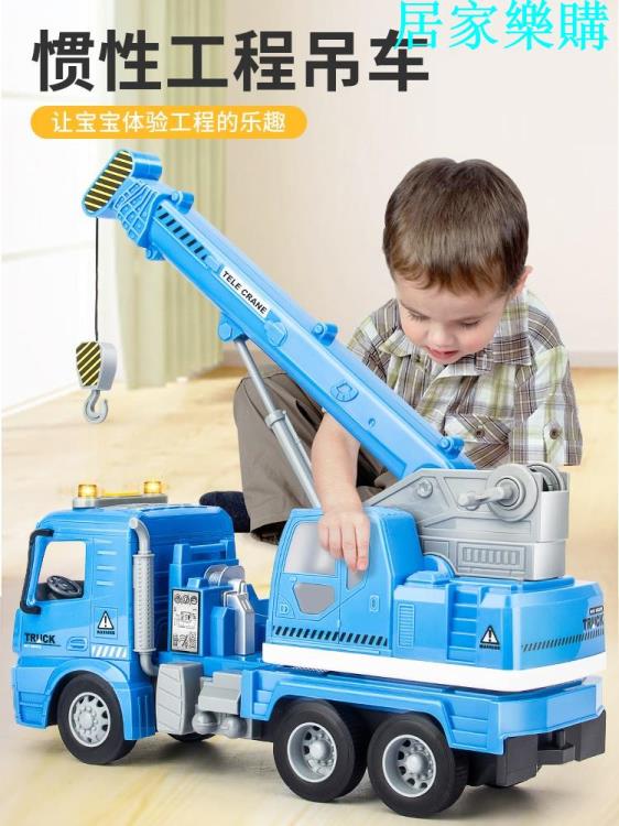 玩具模型車 大號兒童吊車玩具起重機模型寶寶慣性車汽車2歲3歲男孩吊機工程車【摩可美家】