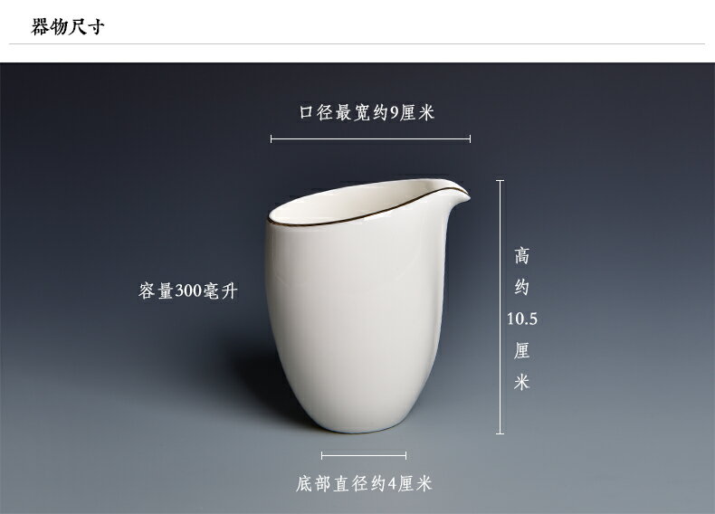 荷葉口凝脂玉瓷公道杯 描金瓷公杯 勻杯 分茶器 陶瓷茶具配件茶海 8