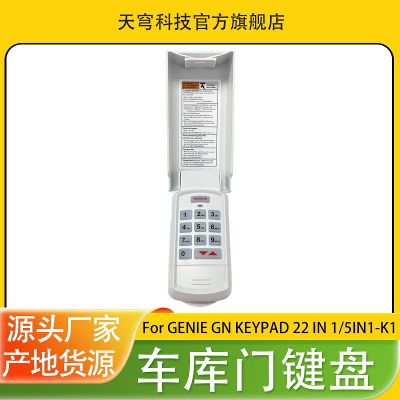 跨境9/12撥碼開關車庫門遙控器鍵盤相容Genie GN keypad 37332R{鑫弘-工葉電器}可開發票