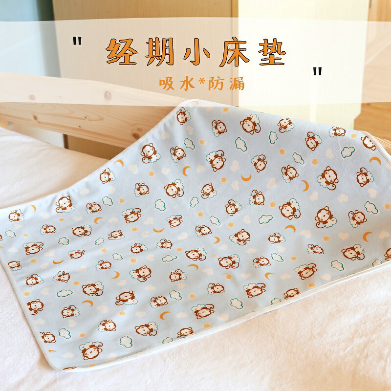 寶寶絨面隔尿墊學生可洗防水透氣大姨媽經期墊子例假輕便護理床墊