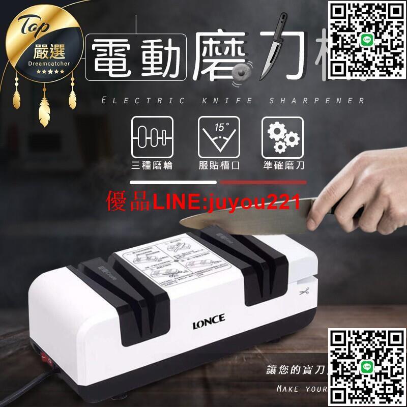 【全自動磨刀神器】電動磨刀器 磨刀器 磨刀 磨刀機 電動磨刀機 磨刀石 菜刀 磨刀 磨剪刀 料理刀 廚房