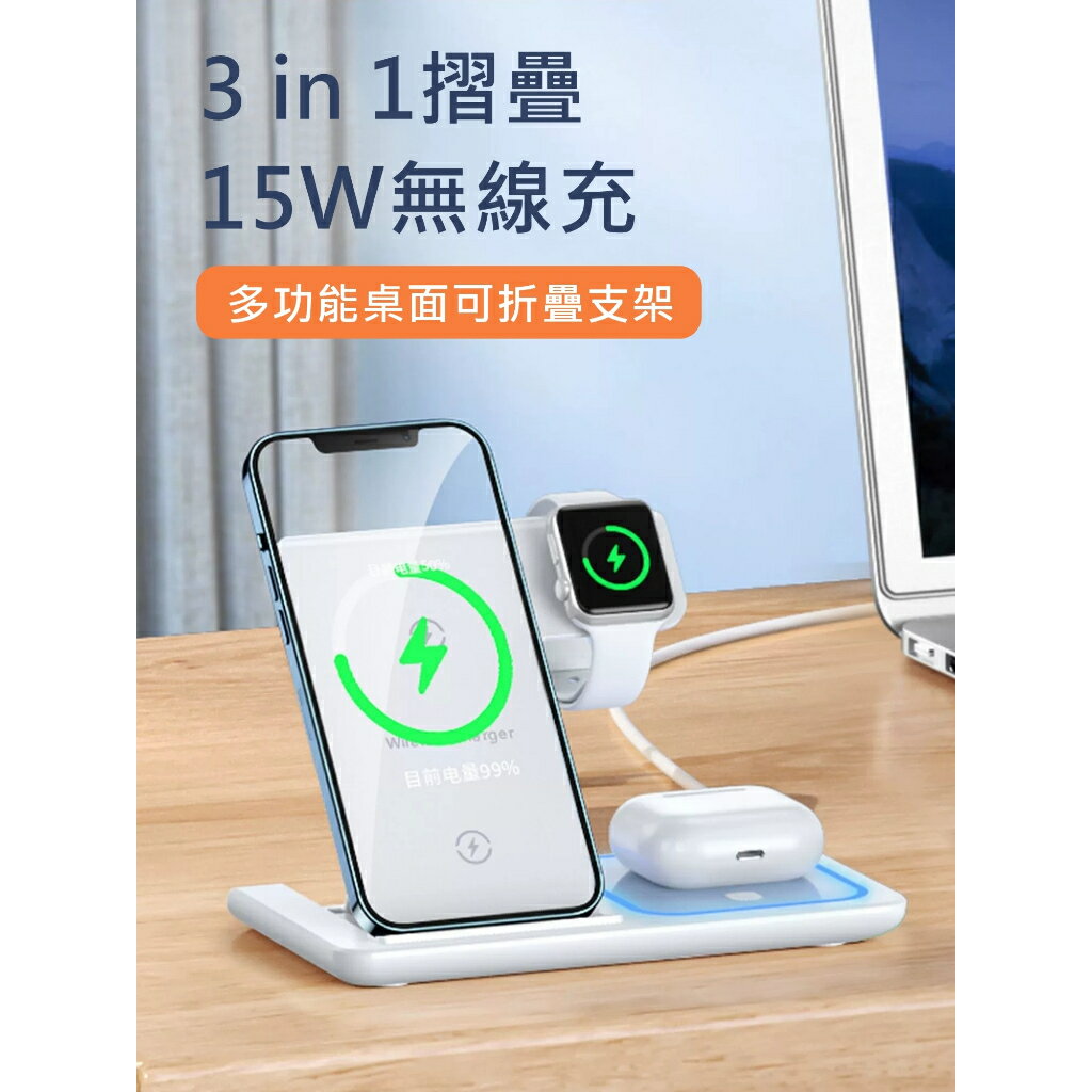 FuNFang_ magsafe三合一無線充電器 多功能15W無線充支架 磁吸充電