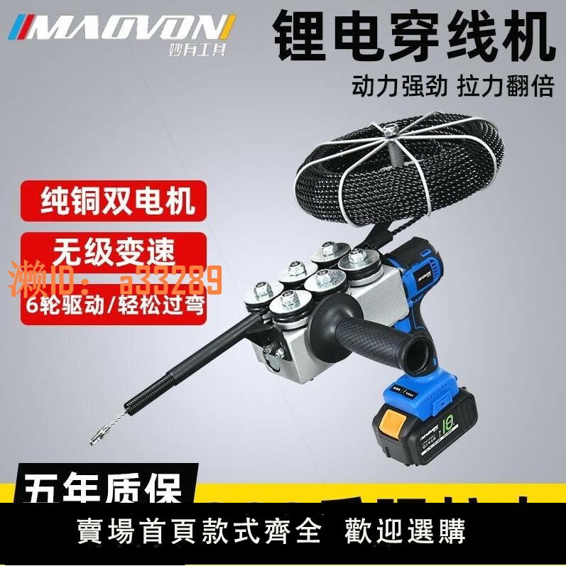 【可開發票】德國進口妙有穿線機鋰電穿線器全自動電工萬能鋼絲穿管器電動拉線