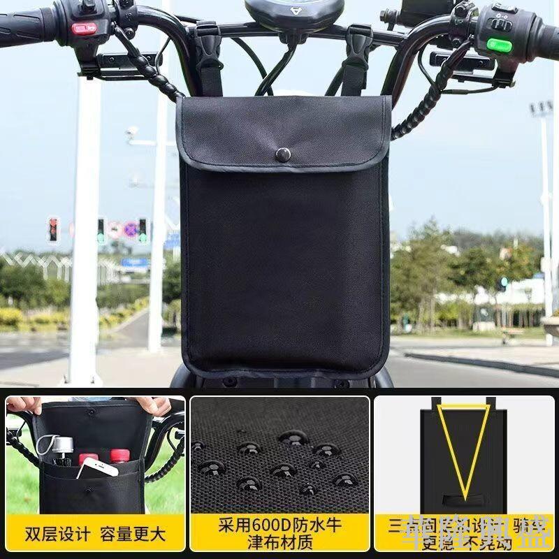 華隆 電動車掛物包防水電瓶車前置收納袋單層掛包自行車掛兜鑰匙儲物