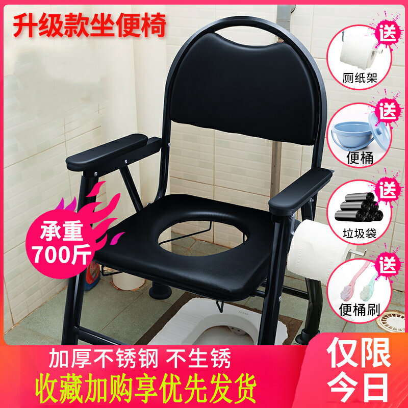 坐式家庭移動馬桶坐便器老人孕婦上廁所座椅可收可折疊家用方便凳
