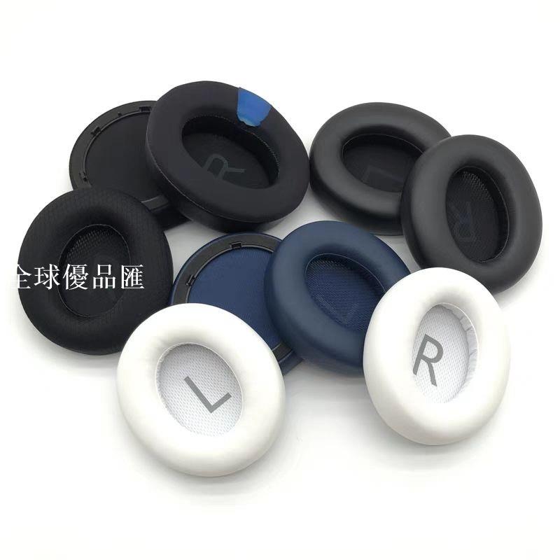 【全球優品匯】適用安克聲闊Anker Soundcore Life Q45耳機套配件耳罩耳套海綿套