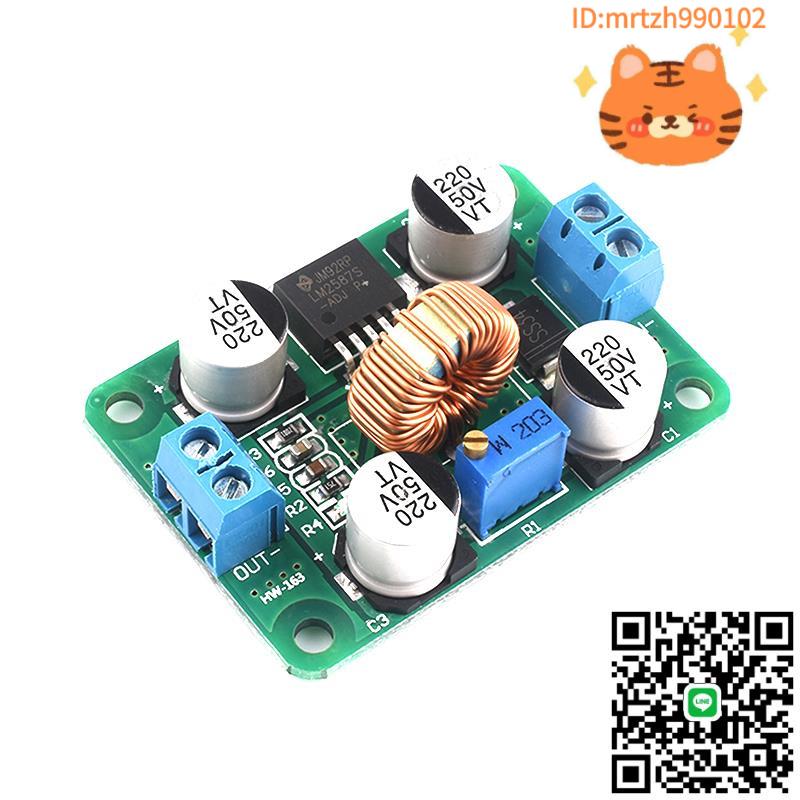 DC可調升壓模組lm2587大功率升穩壓電源板3V5V12V轉19V24V30V36V-淘淘屋 可開發票