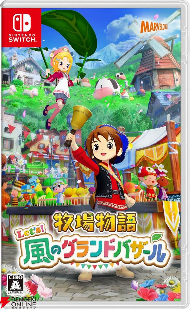 預購中 8月28日發售 中文版 [普遍級] NS 牧場物語 來吧！風之繁華市集