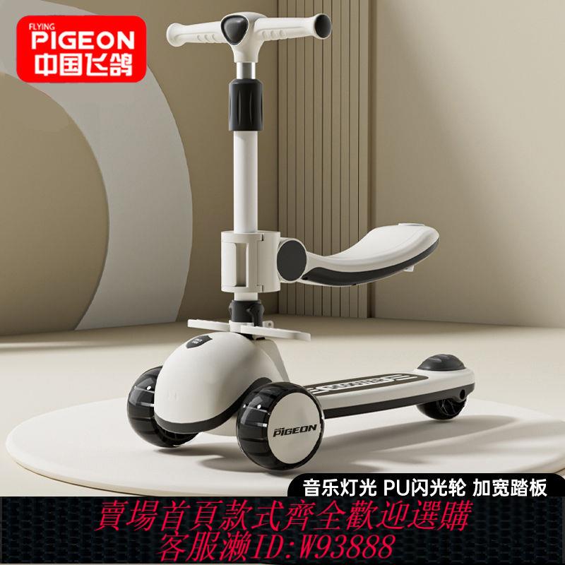 兒童滑板車 【百補品牌熱銷231.2萬件】飛鴿滑板車兒童1-3-6-8歲小孩男女寶寶加寬加厚三合一滑滑溜溜車