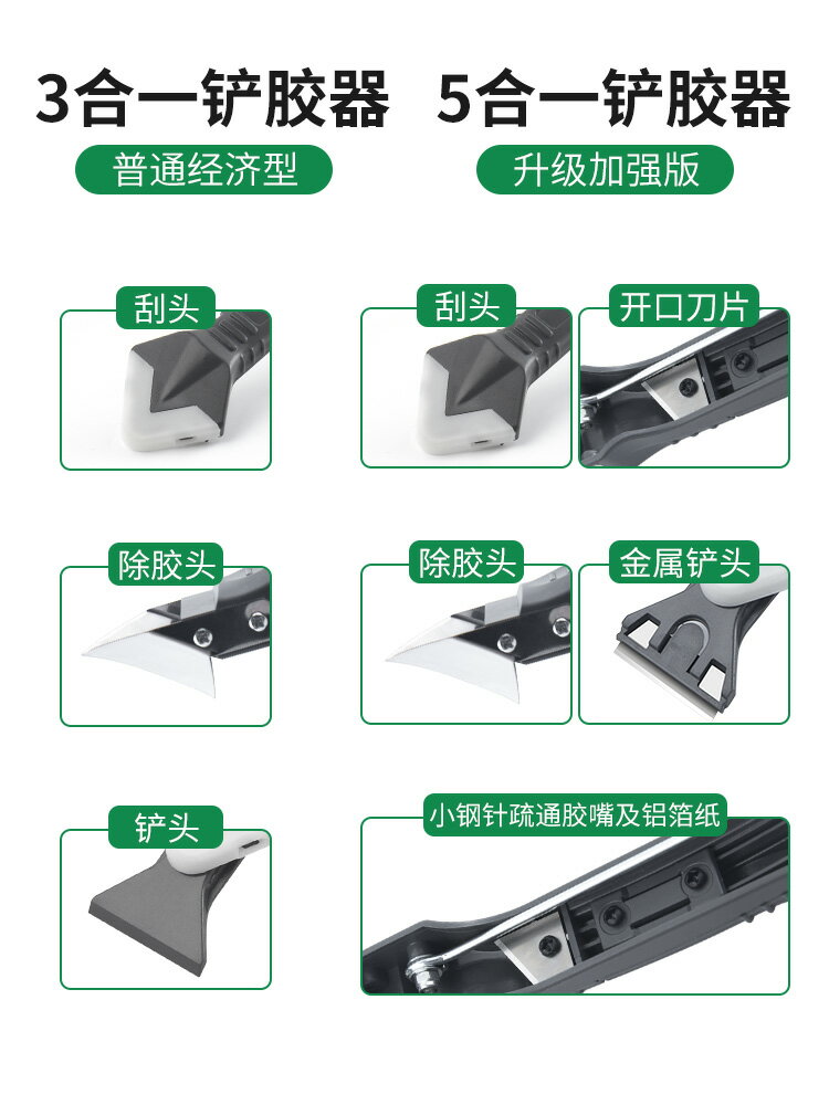 玻璃膠打膠神器刮膠鏟膠器修邊器多功能清除美縫專用工具刮刀鏟刀 3
