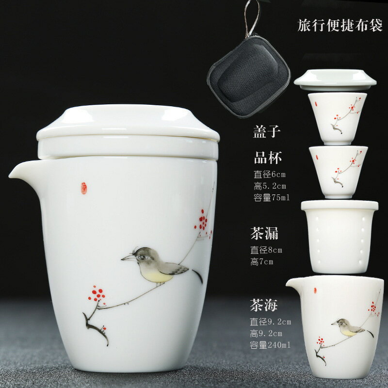 免運 茶具套裝組合 旅行茶具手繪陶瓷組合套裝戶外便攜功夫茶具套裝商務禮品印制logo