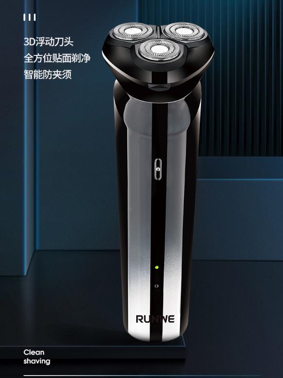 朗威剃須刀浮動電動胡須刀智慧快充充電式男士刮鬍刀Rs192