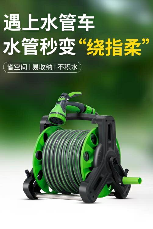 園藝澆花水槍捲管器自動水管收納架盤管器噴頭澆水神器繞管架套裝 雙11全館免運