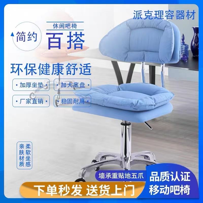 公司貨 最低價 免運 美容凳子理發店升降椅旋轉滑輪大工凳化妝美甲美發轉椅美容院專用