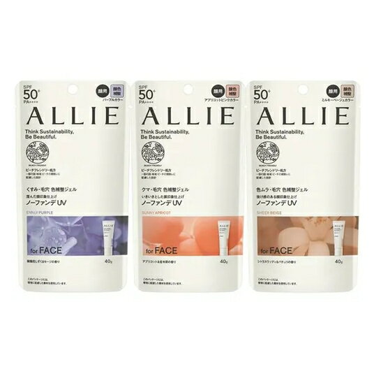 Kanebo 佳麗寶 ALLIE 持采濾鏡調色UV防曬乳 40g 木質 杏桃 紫陽＊夏日微風＊