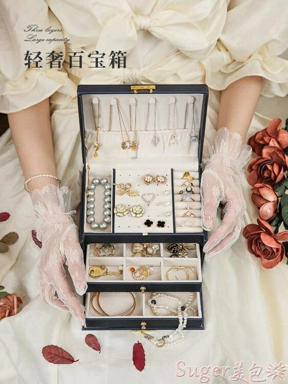 首飾收納盒高檔首飾盒小精致耳環耳釘項鍊收納盒輕奢耳飾手飾品盒子帶鎖神器 雙11全館免運