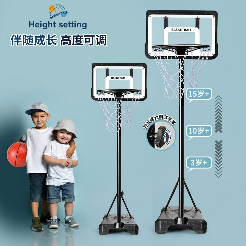 升級穩固籃球框 籃球架 高度可調節籃球架 室內投籃框 投籃架 可移動籃球框 室外升降投籃架 送籃球 打氣筒