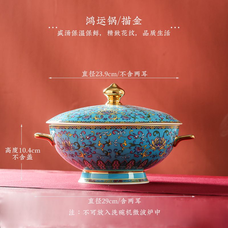 熱銷/免運 琺瑯鍋 牛奶鍋 微壓鍋 燜燒鍋 德國琺瑯微壓湯鍋 家用煮鍋 不粘鍋 燉肉煲湯雙耳燉鍋 描金琺瑯彩湯鍋帶蓋裝湯碗中式宮廷風復古景德鎮陶瓷餐具家用單個