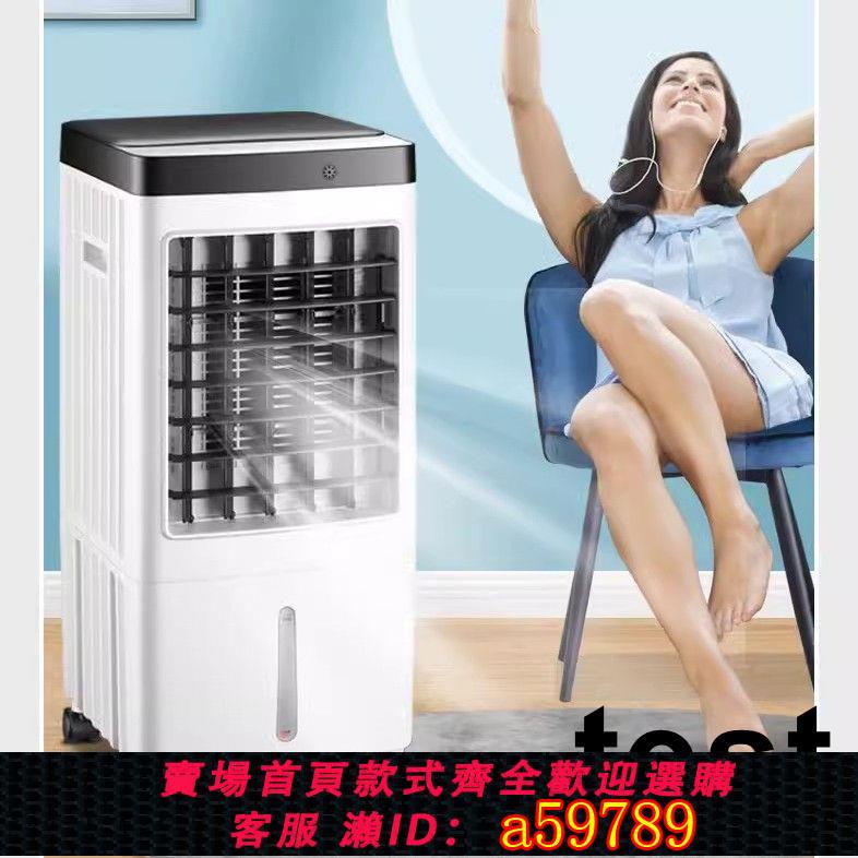 【臺灣公司 可打統編】跨境110V美規遙控空調扇家用小型冷風機水冷空調移動冷風扇電風扇