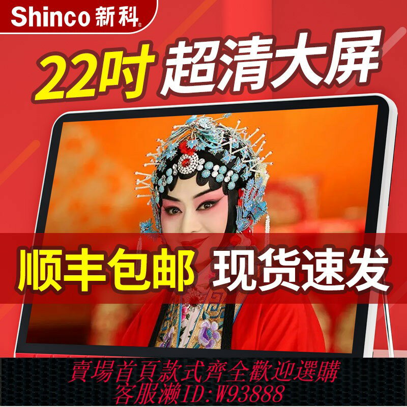 {臺灣公司貨 可打統編}老年唱戲機高畫質看戲機多功能便攜小電視收音機老人專用大屏播放器