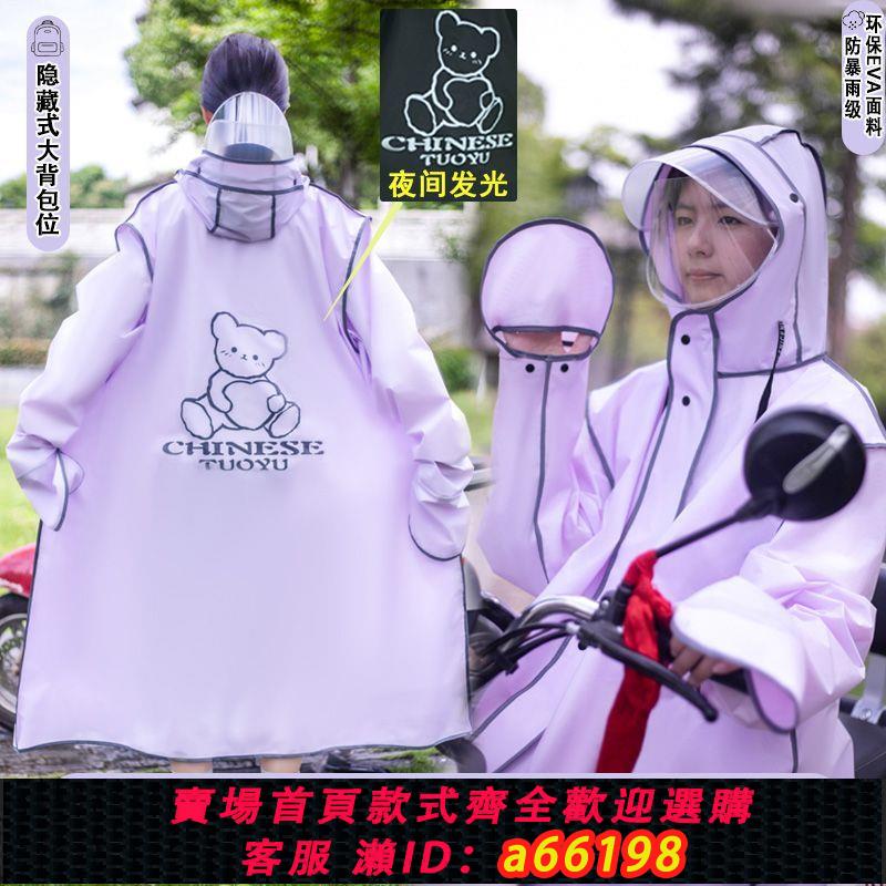 【臺灣公司 可開發票】雨衣女款全身新款暴雨長款一體式成人電瓶車電動車騎行專用雨披