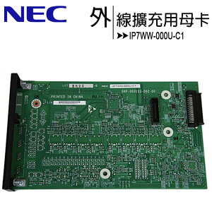 NEC IP7WW-000U-C1 外線擴充用母卡【APP下單最高22%點數回饋】