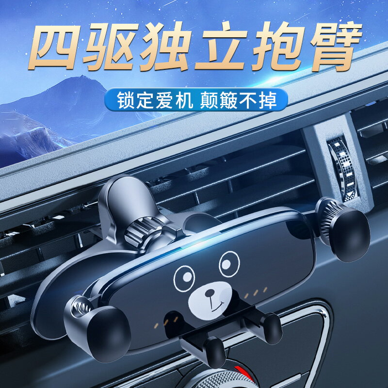 車載手機支架汽車上出風口專用導航固定支撐架2021新款防抖黑科技