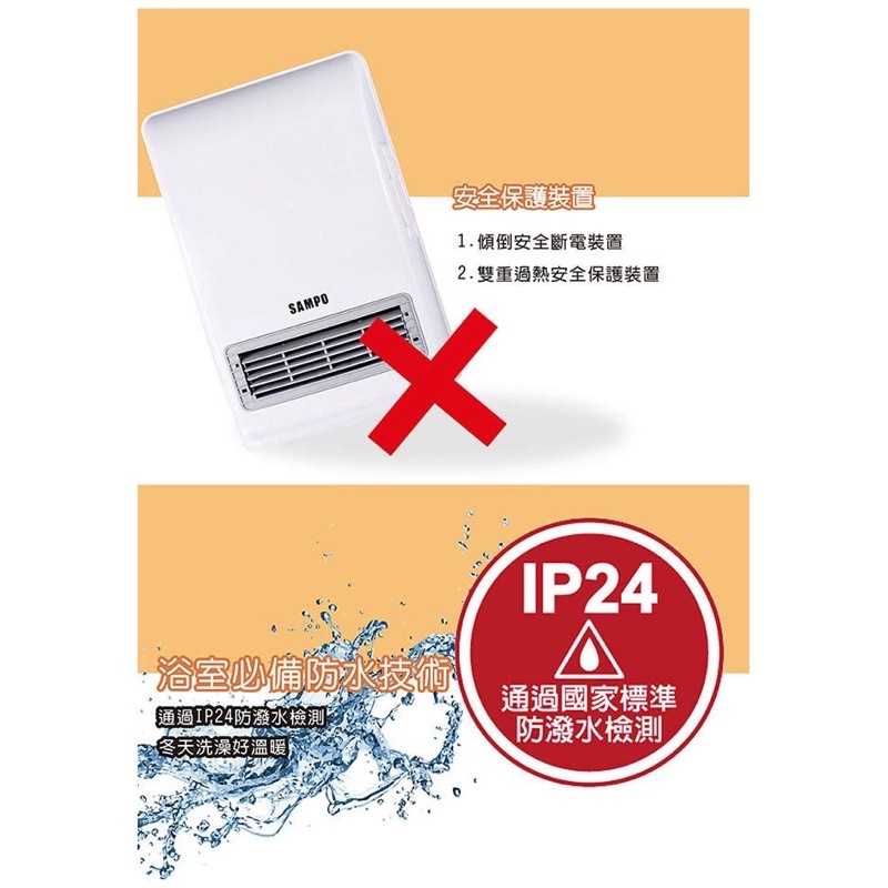 【領券折100】強強滾生活 台灣製 SAMPO 聲寶 浴室臥房兩用 陶瓷電暖器 HX-FK12P 防水 附壁掛架 電暖爐 3