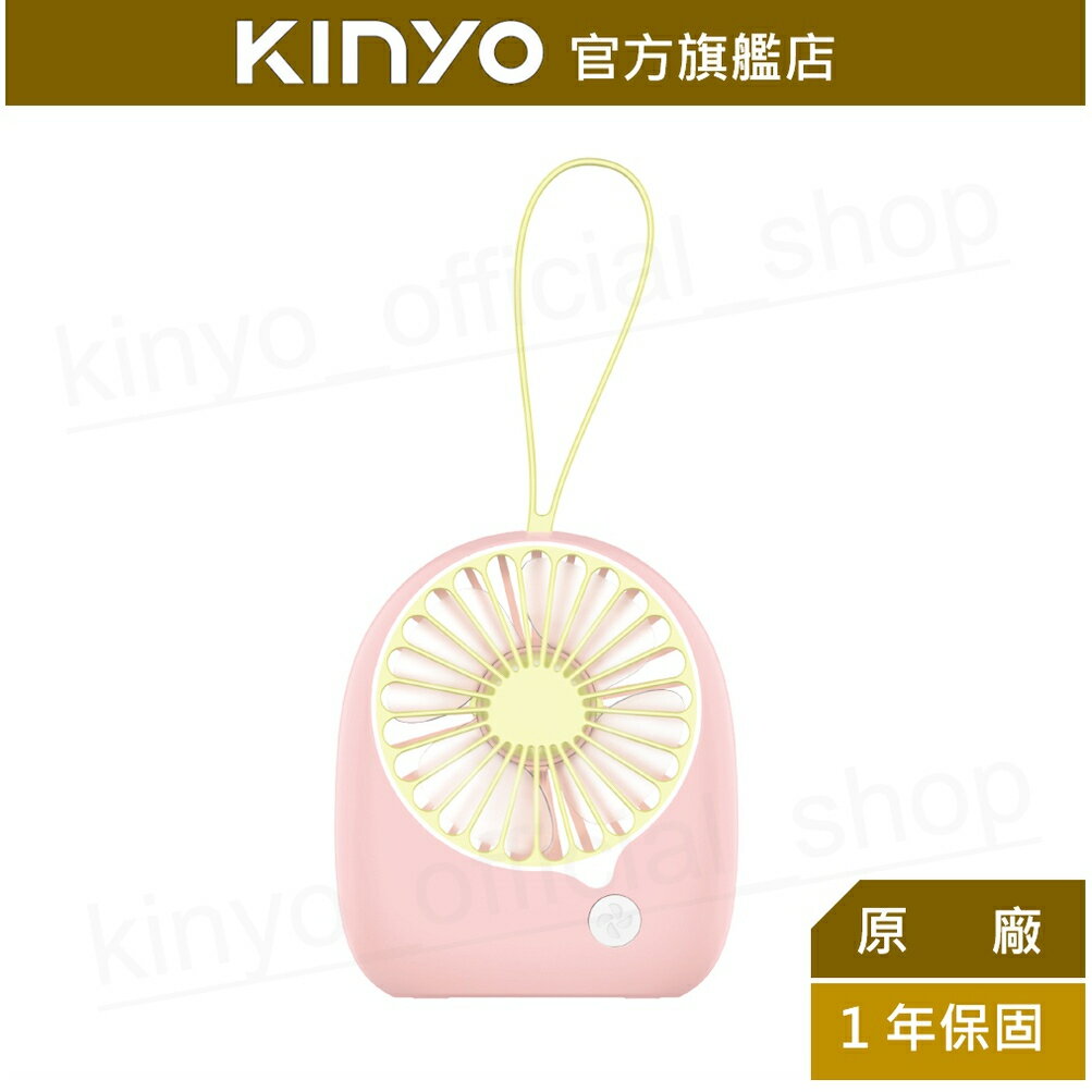 【KINYO】甜香蜜桃USB手持小風扇 (UF-3183) 三檔風速 USB充電 ｜長效續航 一年保固