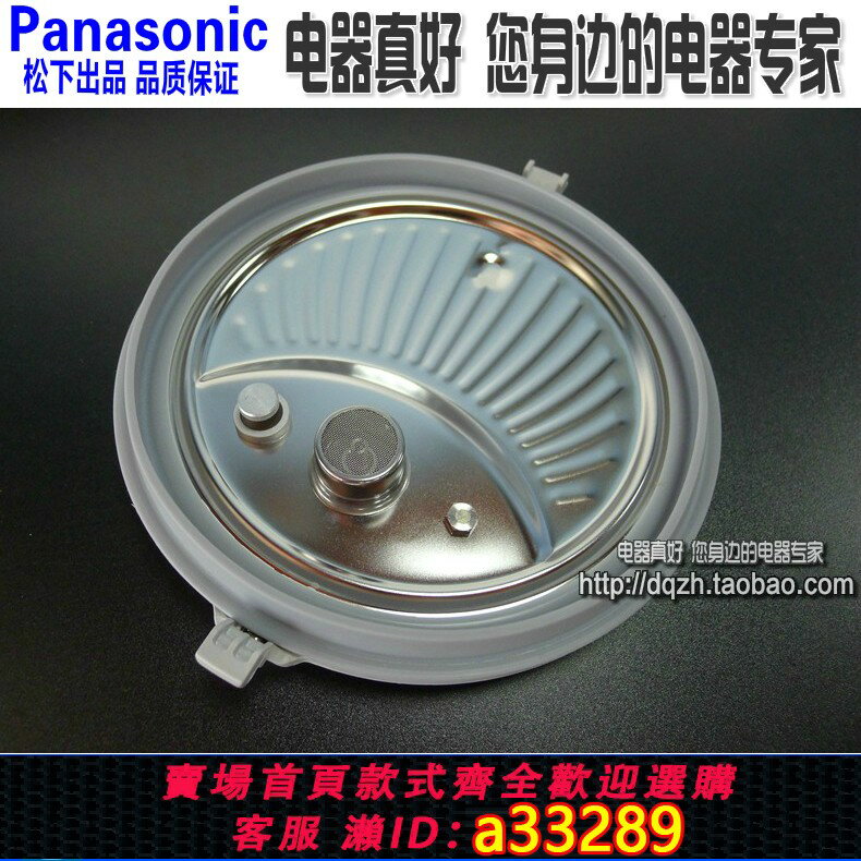 {可打統編 超低價}原裝松下電高壓力鍋SR-PS508內蓋PS608膠圈S50K8密封圈S60K8皮圈