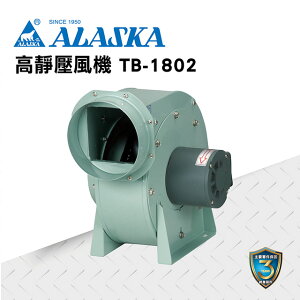 ALASKA 高靜壓風機 TB-1802 通風 排風 換氣