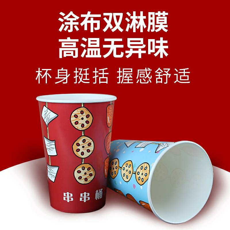 關東煮打包盒缽缽雞串串香杯子加厚專用杯商用外賣紙盒定製一次性