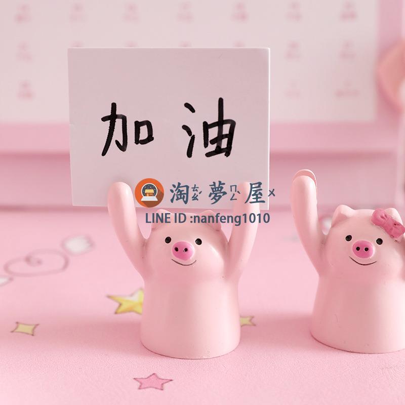小豬舉牌桌面摆件舉手留言夾 可愛桌面便簽立式蛋糕裝飾照片夾擺件【淘夢屋】
